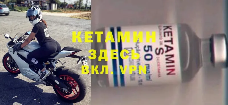 Кетамин ketamine  Гремячинск 